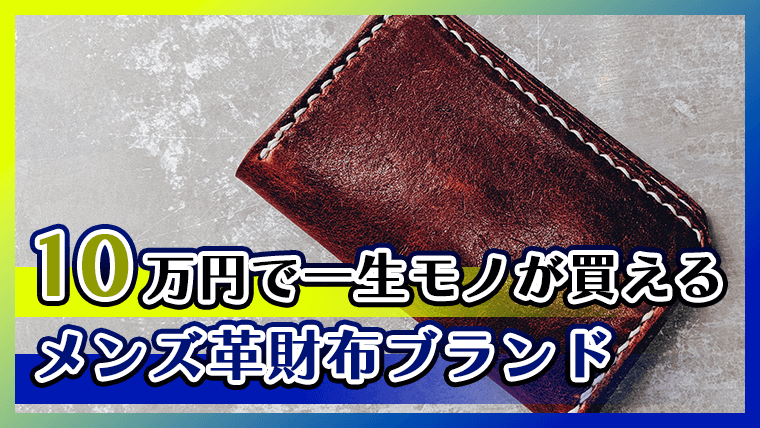 10man-mens-leather-wallet-ranking_tuhmb
