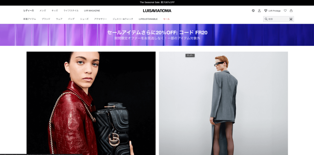 Luisaviaroma