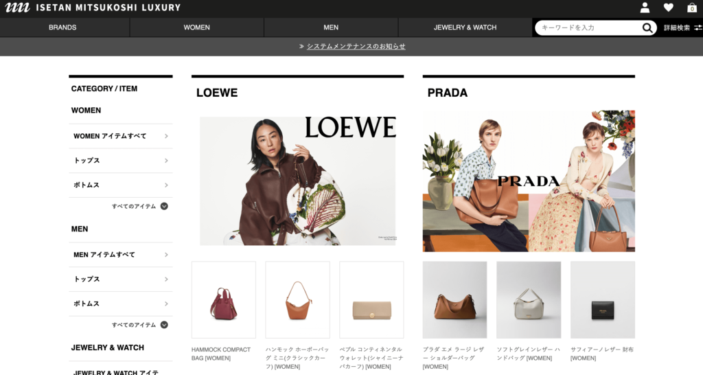 ISETAN MITSUKOSHI LUXURY