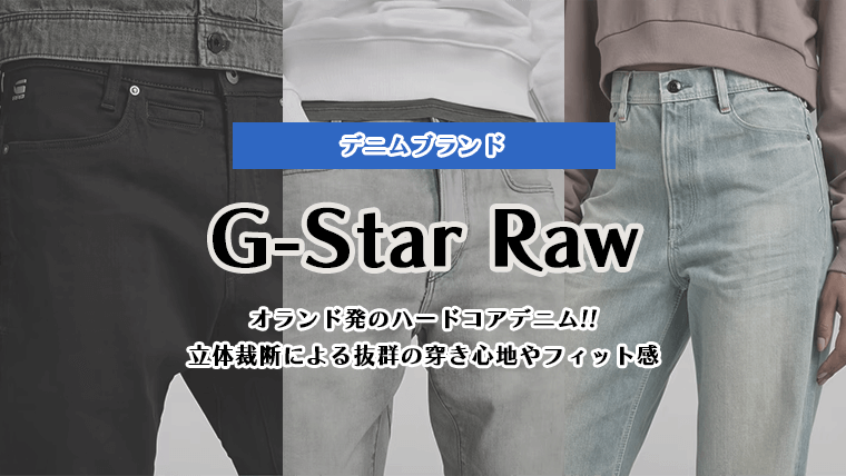 G-Star Raw_thumb