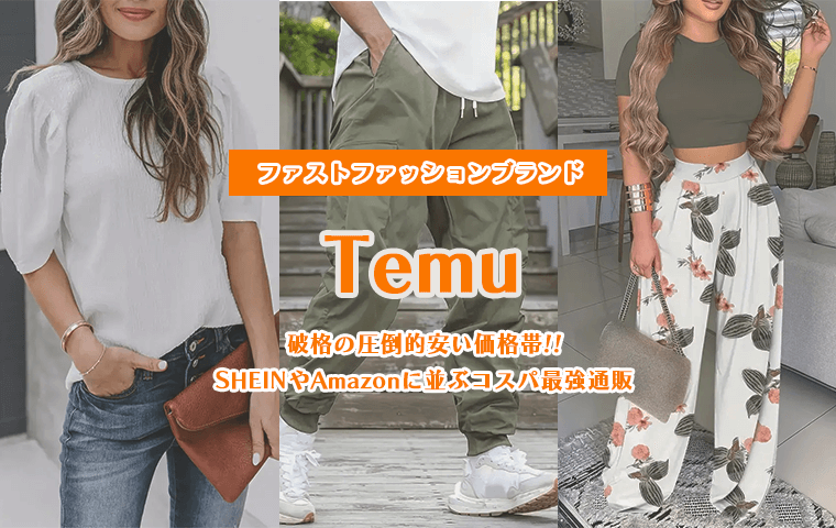 Temu_thumb