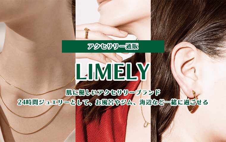 LIMELY_thumb