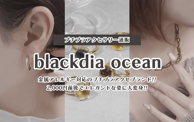 blackdia ocean_thumb
