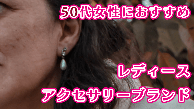 50s-accessory-ranking
