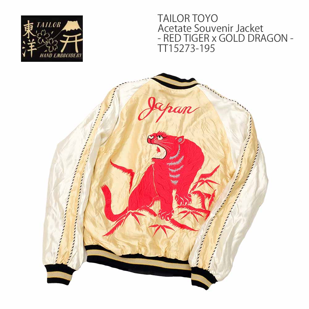 TAILOR TOYO - ACETATE SUKA - RED TIGER × GOLD DRAGON - TT15273-195