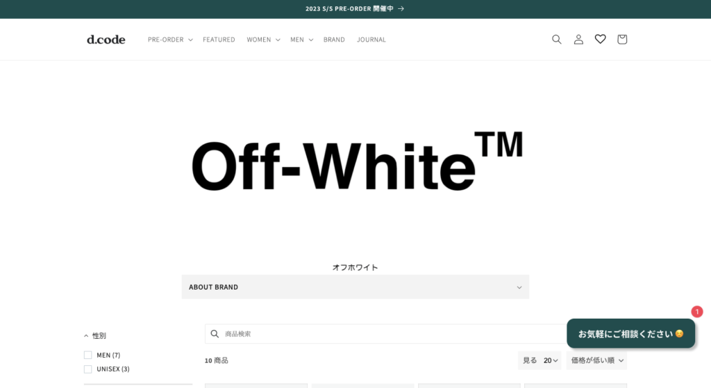 OFF-WHITE_d-code