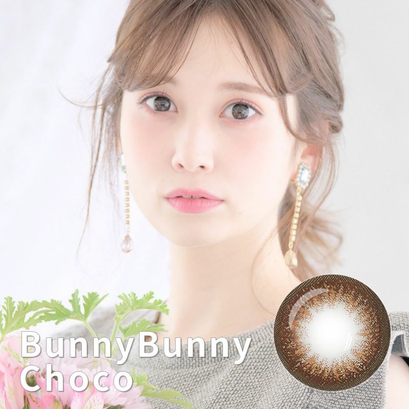 Bunny Bunny（バニーバニー）チョコ