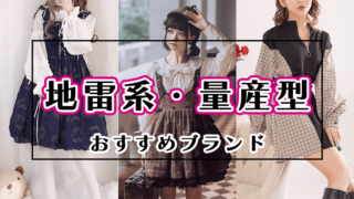 jiraikei-Ladies-fashion-brand-ranking_thumb